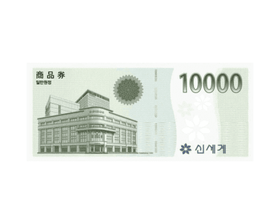 신세계 백화점 상품권 1만원 신세계 백화점 상품권 1만원