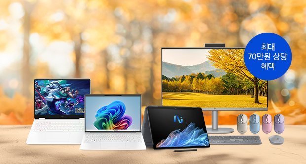 풍성한 가을혜택