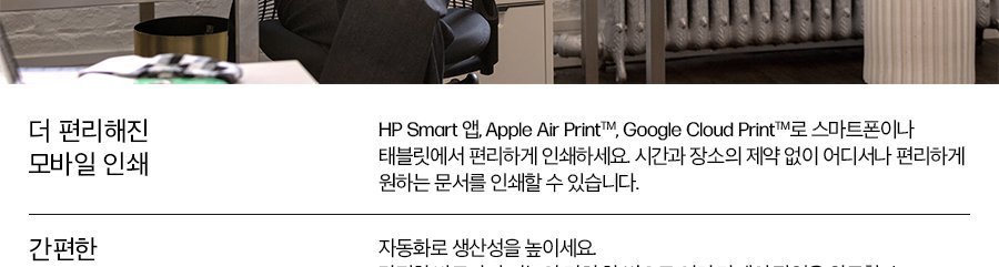 HP 컬러 레이저젯 프로 4303fdw 복합기