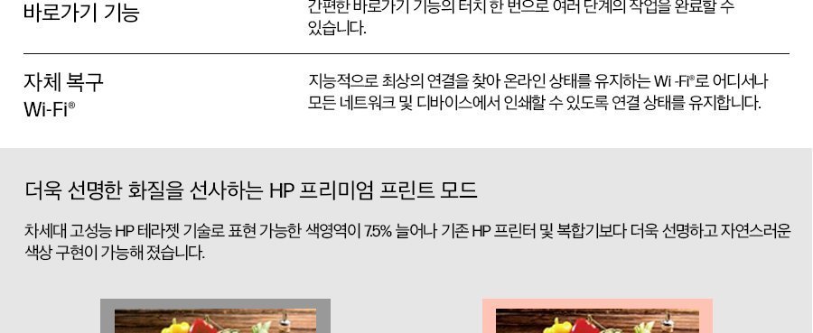 HP 컬러 레이저젯 프로 4303fdw 복합기