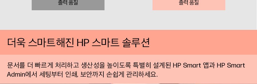 HP 컬러 레이저젯 프로 4303fdw 복합기
