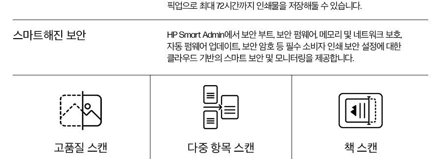 HP 컬러 레이저젯 프로 4303fdw 복합기