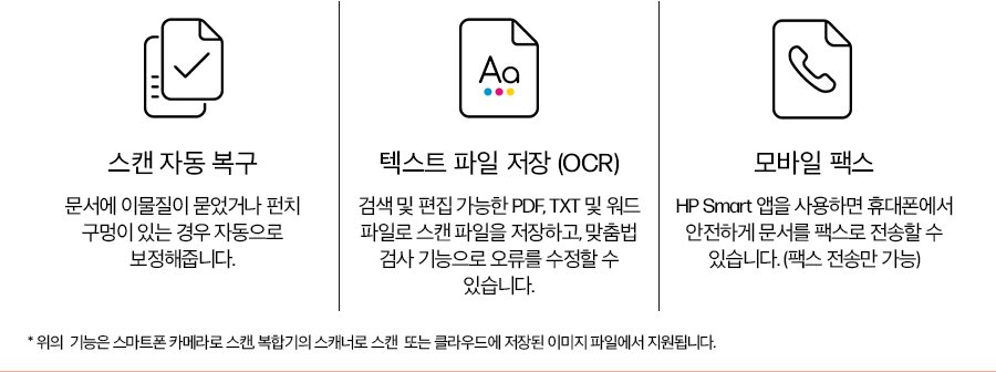 HP 컬러 레이저젯 프로 4303fdw 복합기