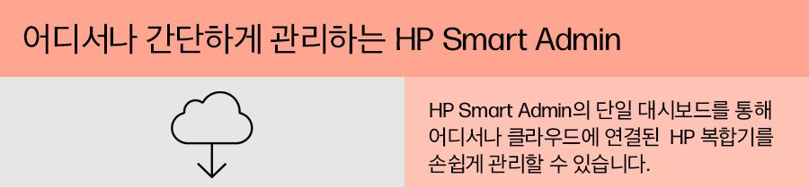 HP 컬러 레이저젯 프로 4303fdw 복합기