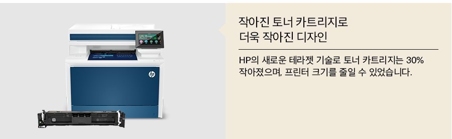HP 컬러 레이저젯 프로 4303fdw 복합기