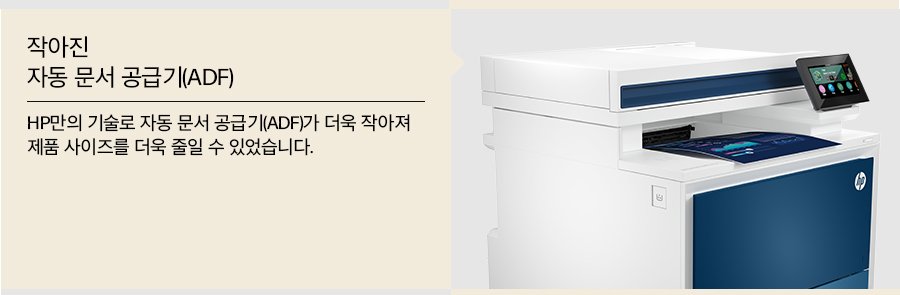 HP 컬러 레이저젯 프로 4303fdw 복합기