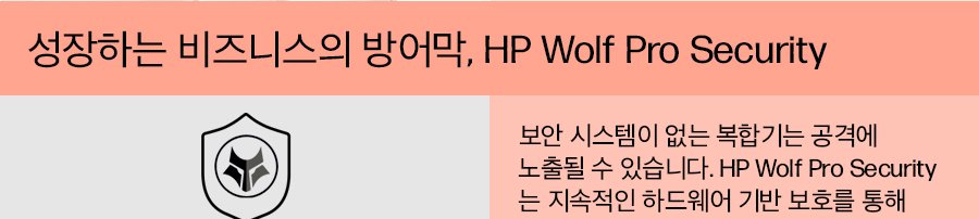 HP 컬러 레이저젯 프로 4303fdw 복합기