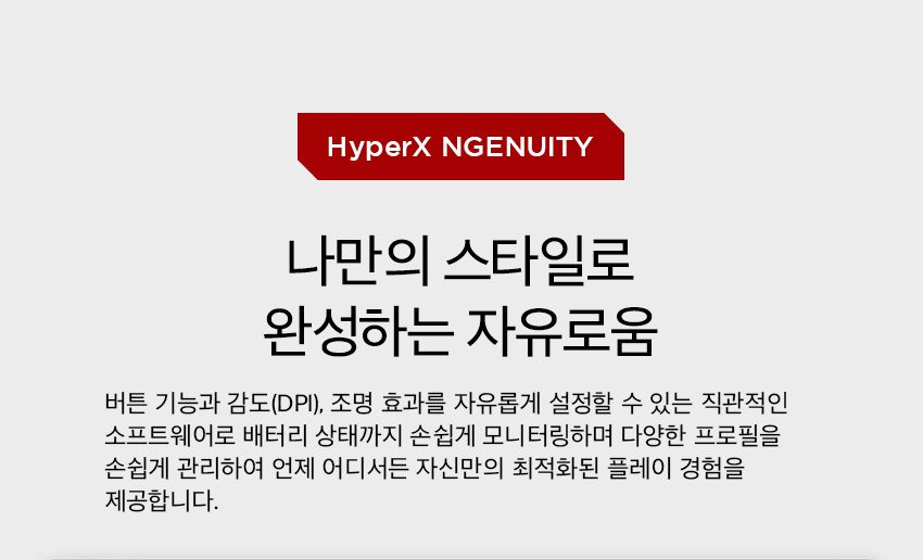 HyperX PulseFire Haste 2 Pro 4K 무선 게이밍 마우스