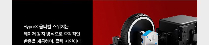 HyperX PulseFire Saga Pro 4K 무선 게이밍 마우스