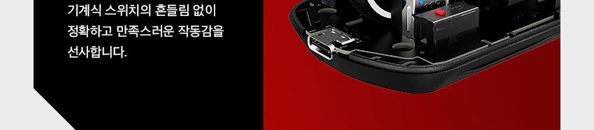 HyperX PulseFire Saga Pro 4K 무선 게이밍 마우스