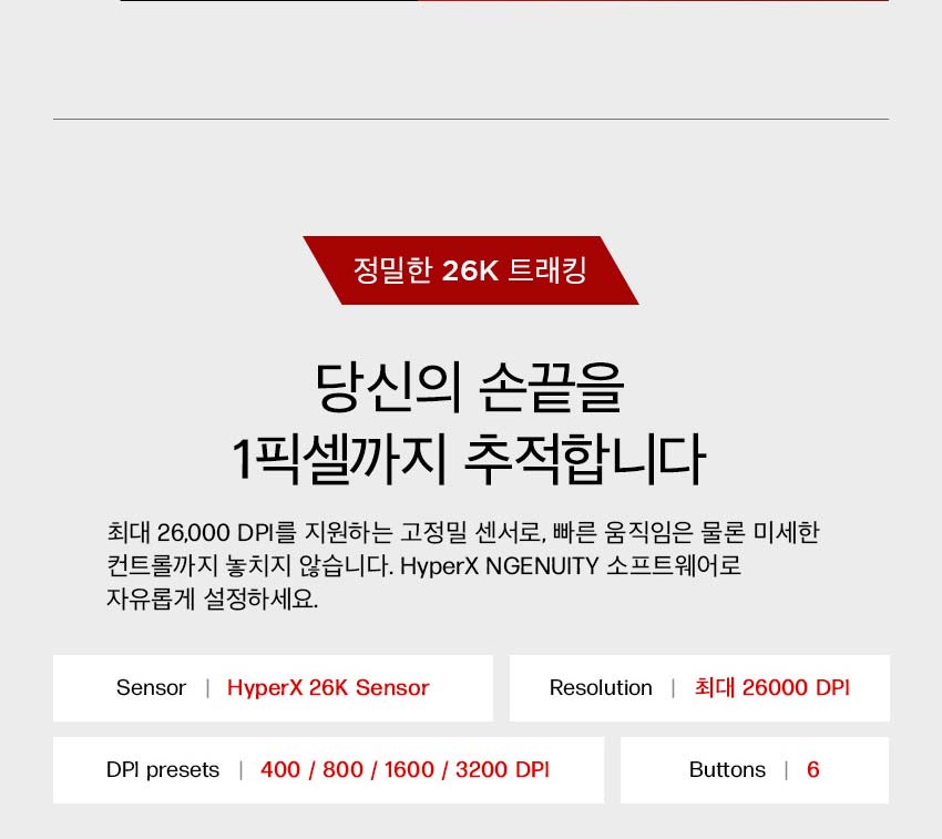 HyperX PulseFire Saga Pro 4K 무선 게이밍 마우스