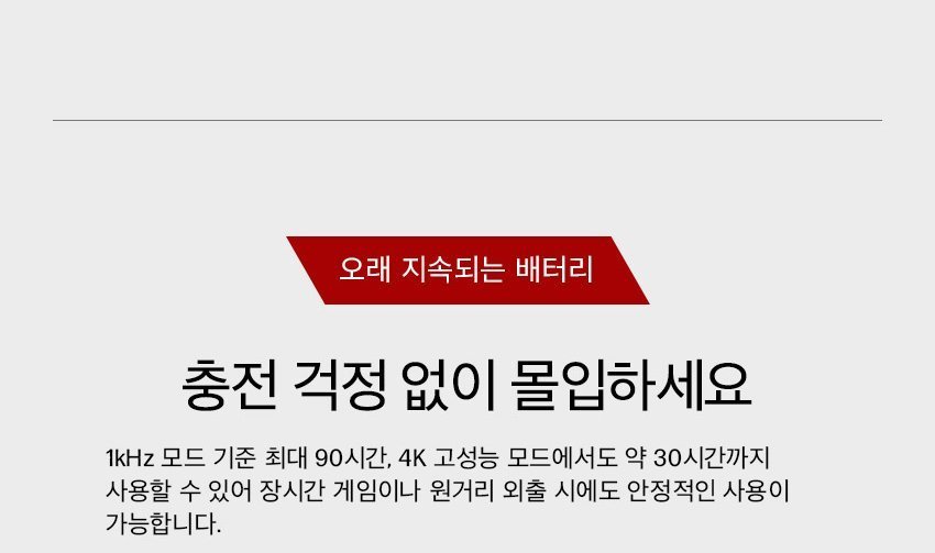 HyperX PulseFire Saga Pro 4K 무선 게이밍 마우스