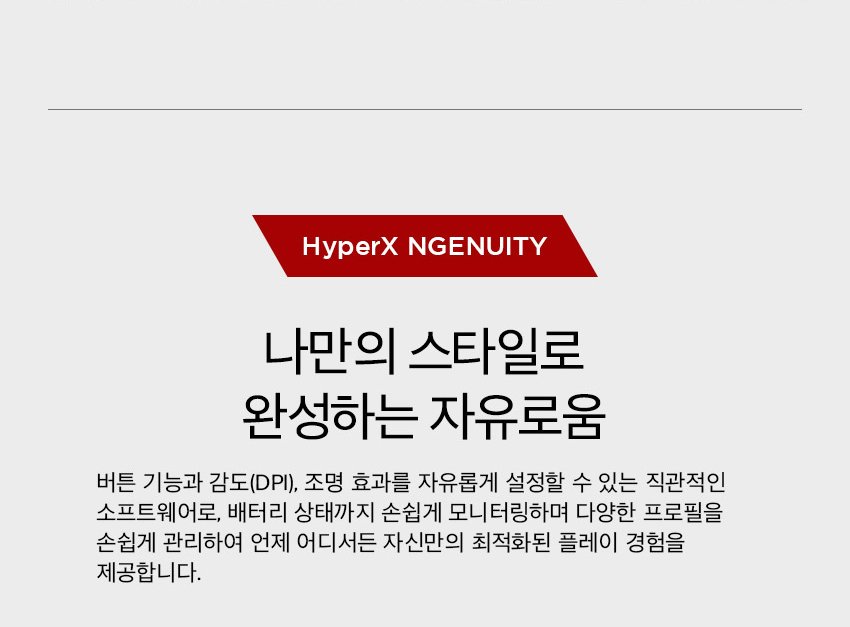 HyperX PulseFire Saga Pro 4K 무선 게이밍 마우스