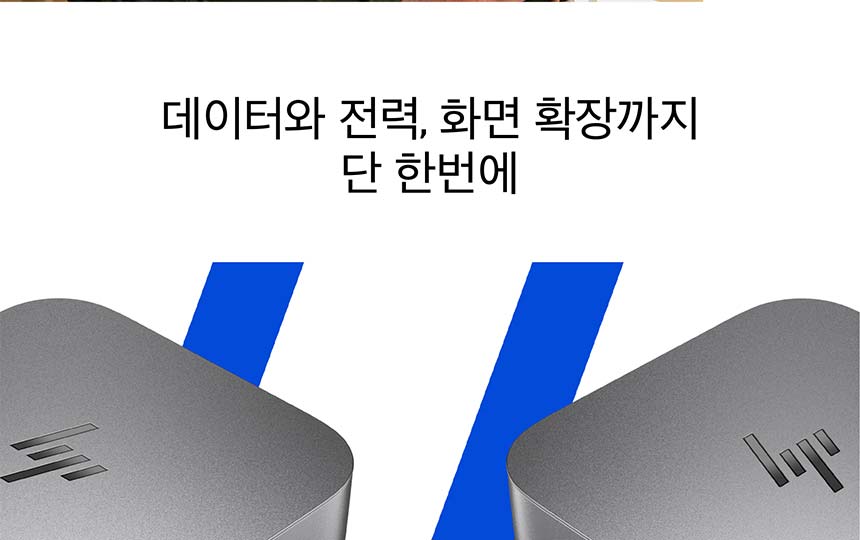 HP 썬더볼트 4 울트라 280W G6 도킹 스테이션