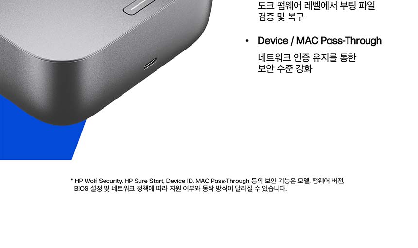 HP 썬더볼트 4 울트라 280W G6 도킹 스테이션