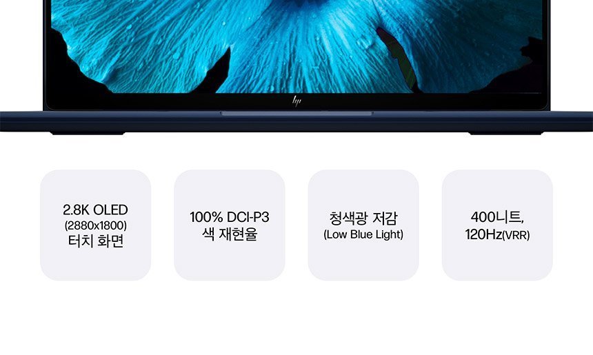 >HP 엘리트북 울트라 G1i 14 차세대 프리미엄 AI 노트북
