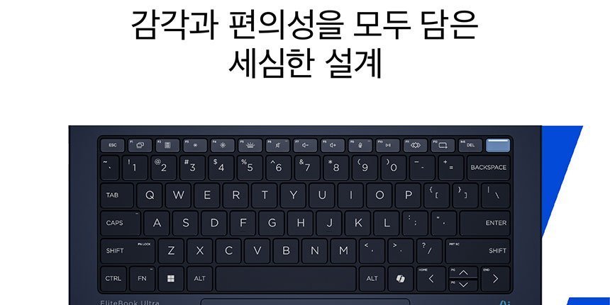 >HP 엘리트북 울트라 G1i 14 차세대 프리미엄 AI 노트북