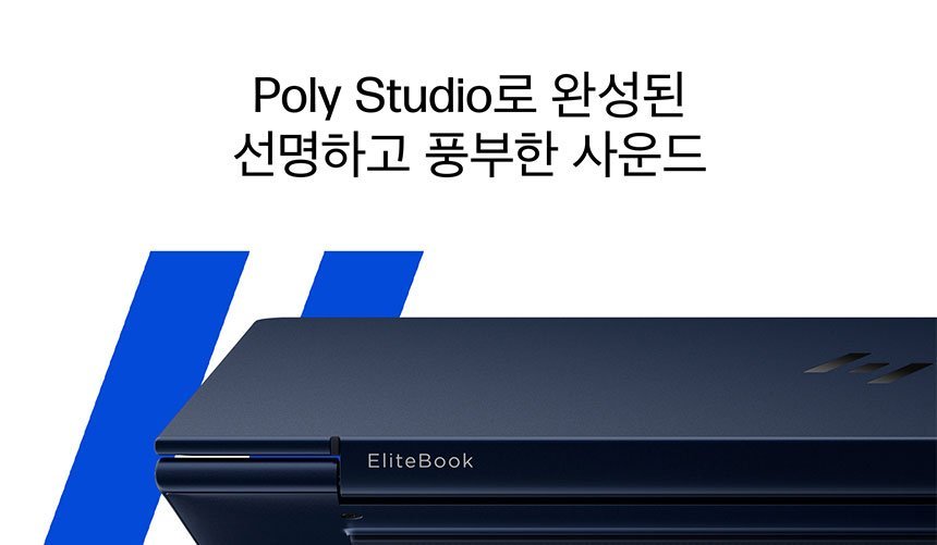>HP 엘리트북 울트라 G1i 14 차세대 프리미엄 AI 노트북