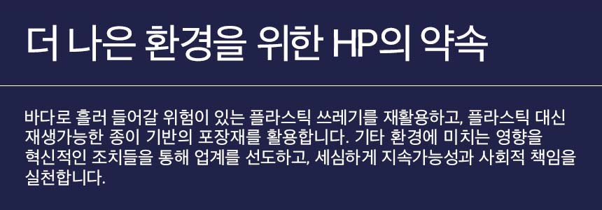 HP 옴니북 X 플립 14-fm0054TU 노트북(BG6A1PA)