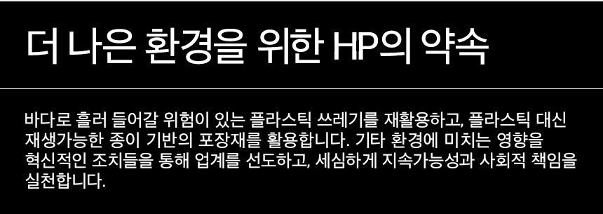 HP 옴니북 7 에어로 13 - bg1062AU(BH8D9PA)