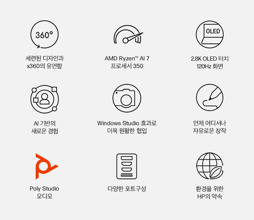 HP 옴니북 X 플립 14-fk0061AU 노트북(BJ2R5PA)