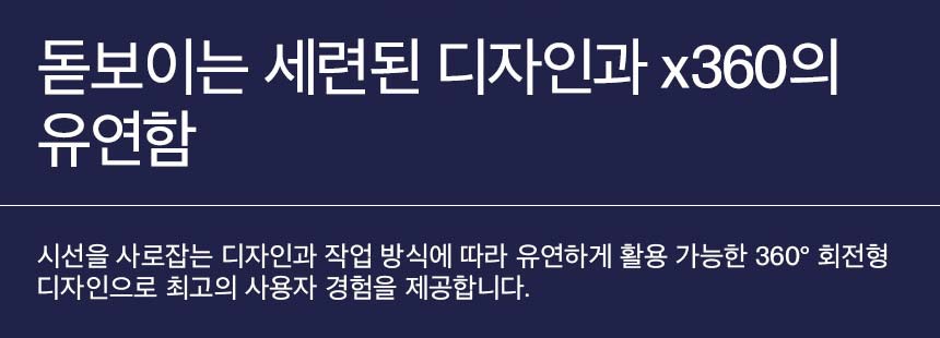 HP 옴니북 X 플립 14-fk0061AU 노트북(BJ2R5PA)