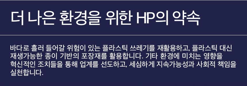 HP 옴니북 X 플립 14-fk0061AU 노트북(BJ2R5PA)