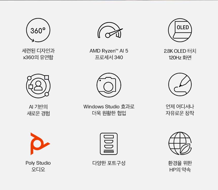 HP 옴니북 X 플립 14-fk0063AU 노트북(BJ2U3PA)