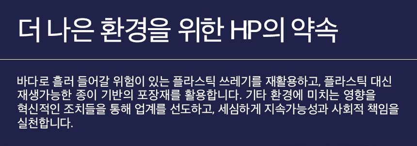 HP 옴니북 X 플립 14-fk0063AU 노트북(BJ2U3PA)
