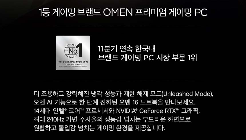 멘 게이밍 노트북 16 - am0222TX