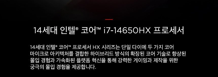 멘 게이밍 노트북 16 - am0222TX