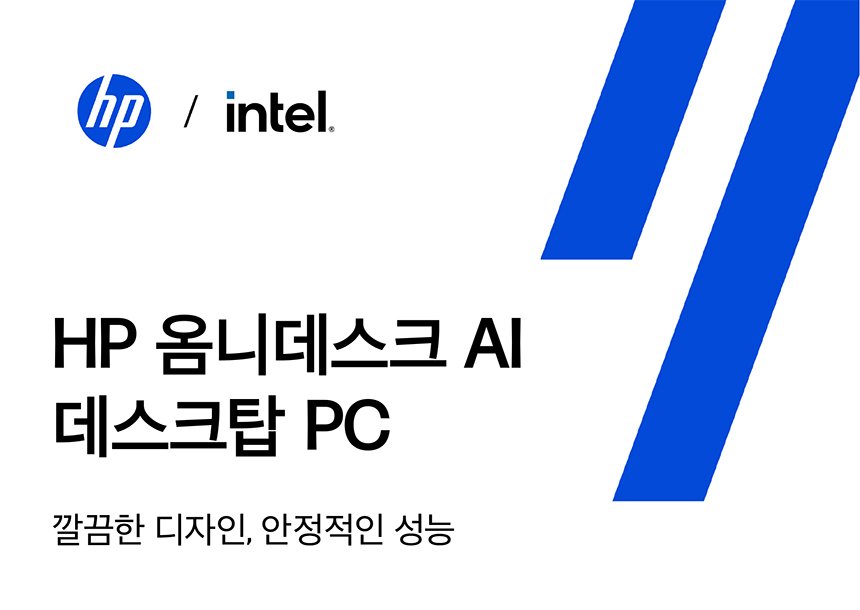 >HP 옴니데스크 AI M03-0025kr