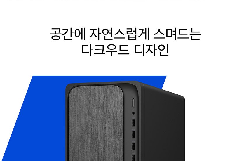 >HP 옴니데스크 AI M03-0025kr
