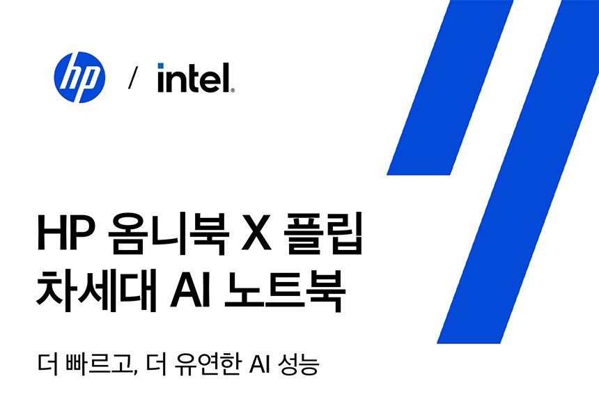 HP 옴니북 X 플립 차세대 AI 노트북 14-kb0042TU