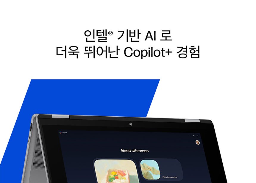 HP 옴니북 X 플립 차세대 AI 노트북 14-kb0042TU
