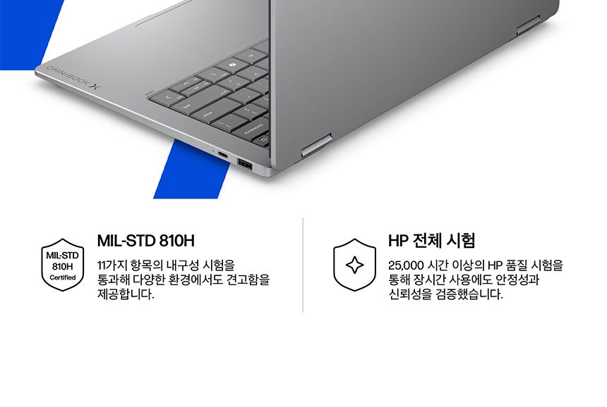 HP 옴니북 X 플립 차세대 AI 노트북 14-kb0042TU