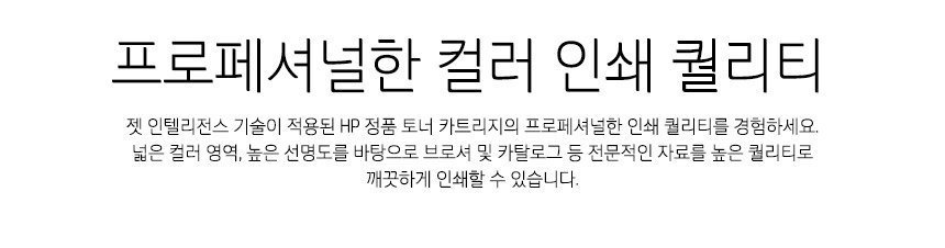 HP 컬러 레이저젯 엔터프라이즈 M751dn 프린터