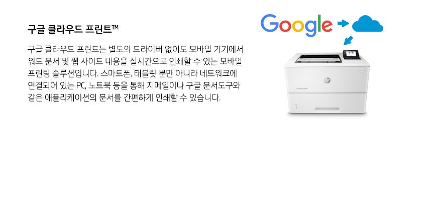 HP 컬러 레이저젯 엔터프라이즈 M751dn 프린터