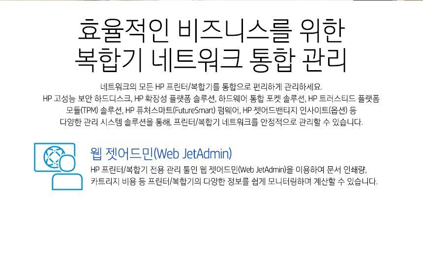 HP 컬러 레이저젯 엔터프라이즈 M751dn 프린터