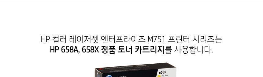HP 컬러 레이저젯 엔터프라이즈 M751dn 프린터
