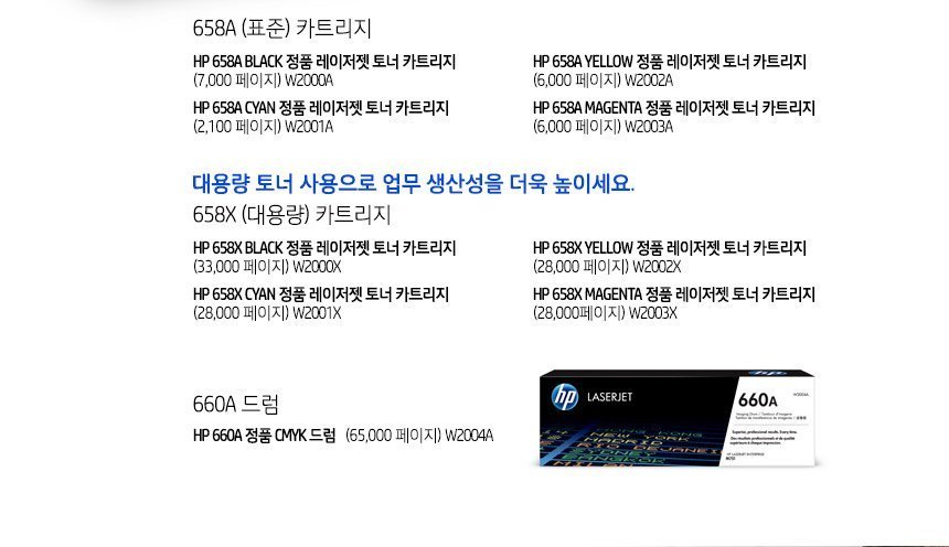 HP 컬러 레이저젯 엔터프라이즈 M751dn 프린터