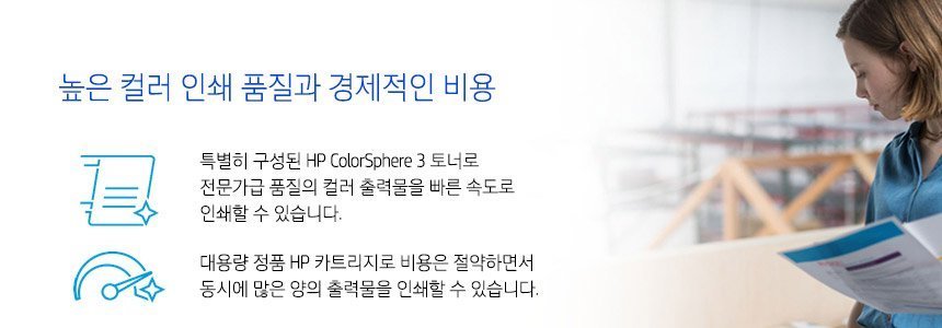 HP 컬러 레이저젯 엔터프라이즈 M751dn 프린터