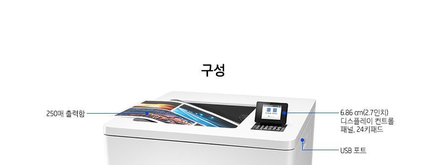 HP 컬러 레이저젯 엔터프라이즈 M751dn 프린터