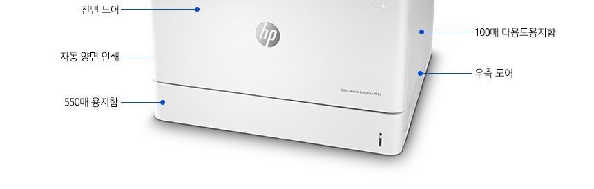 HP 컬러 레이저젯 엔터프라이즈 M751dn 프린터