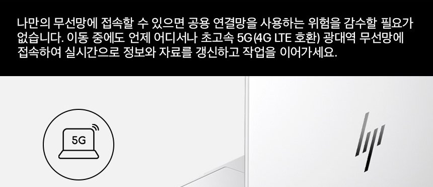 HP 엘리트북 X G1i 14 노트북(B93XRPT)