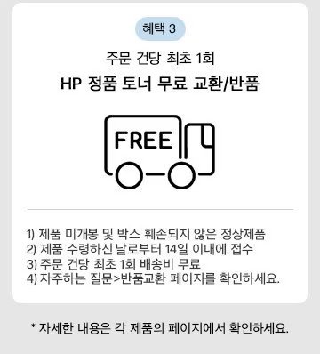 인쇄품질이 뛰어난 HP 정품 잉크 & 토너를 검색해보세요.