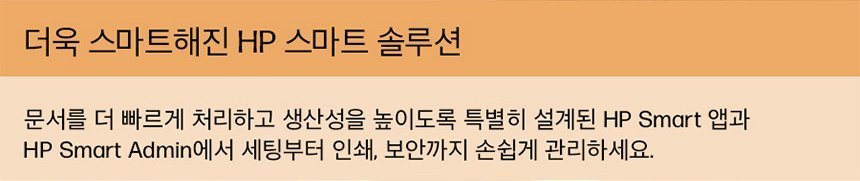 HP 컬러 레이저젯 프로 3303sdw 복합기