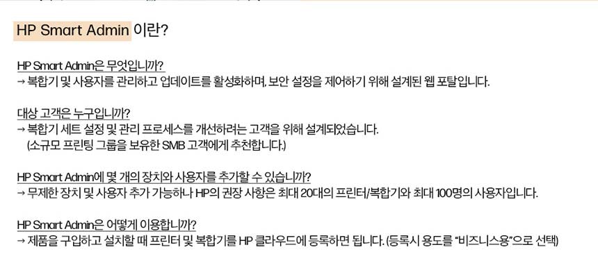 HP 컬러 레이저젯 프로 3303sdw 복합기