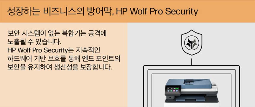 HP 컬러 레이저젯 프로 3303sdw 복합기