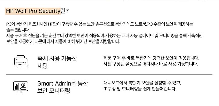 HP 컬러 레이저젯 프로 3303sdw 복합기